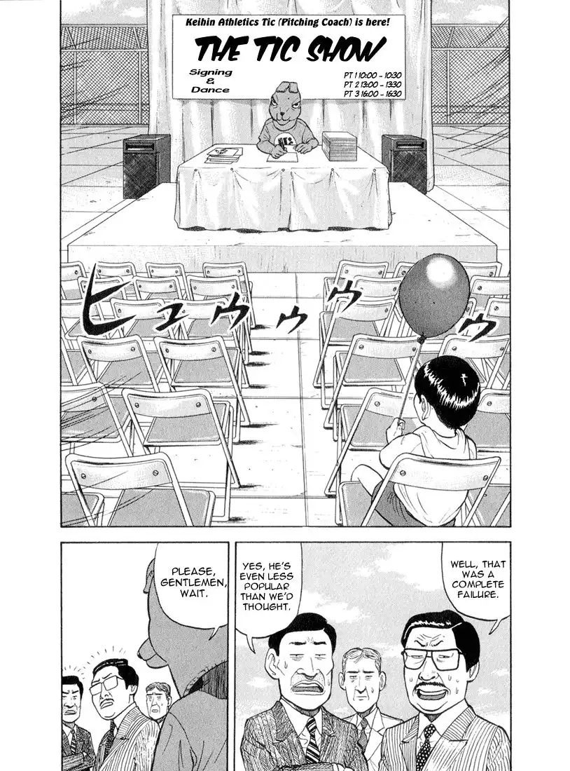 Stopper Busujima Chapter 48 15